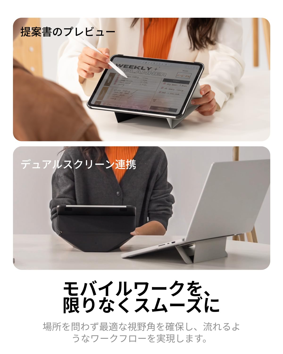 Amazon.co.jp: MOFT【公式直営店】ダイナミックフォリオケース iPad